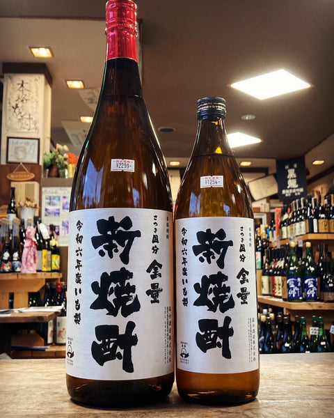国分　新焼酎✨