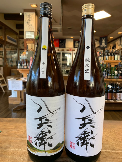 酒屋八兵衛⚔️