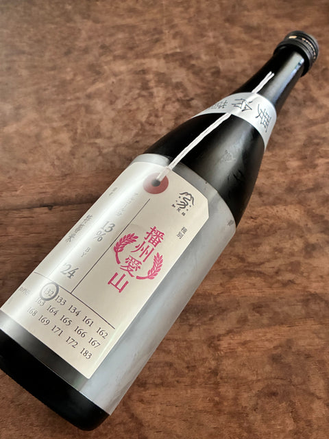 荷札酒　特等愛山　純米大吟醸