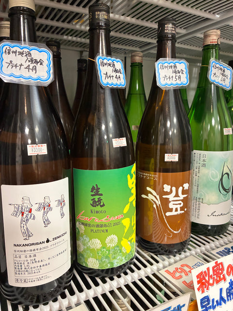 信州秘密の酒頒布会✨