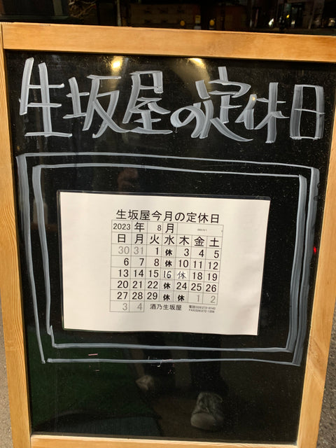 明日30日、31日と連休を頂戴致します。