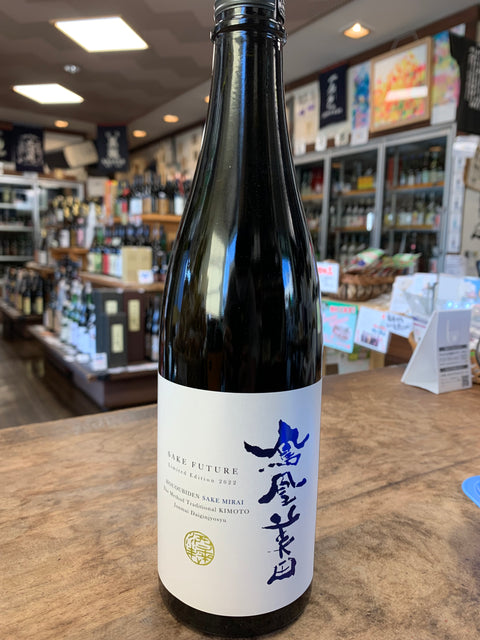 鳳凰美田酒未来純米大吟醸入荷しました。