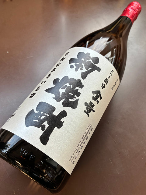 さつま国分　全量新焼酎!