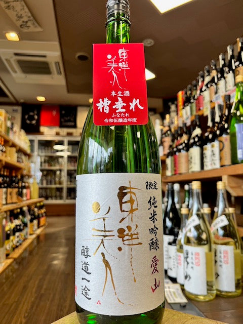 東洋美人醇道一途愛山