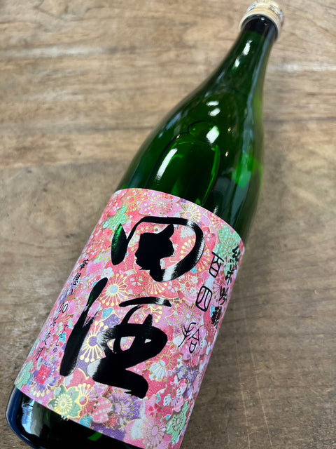 田酒　桜ラベル🌸