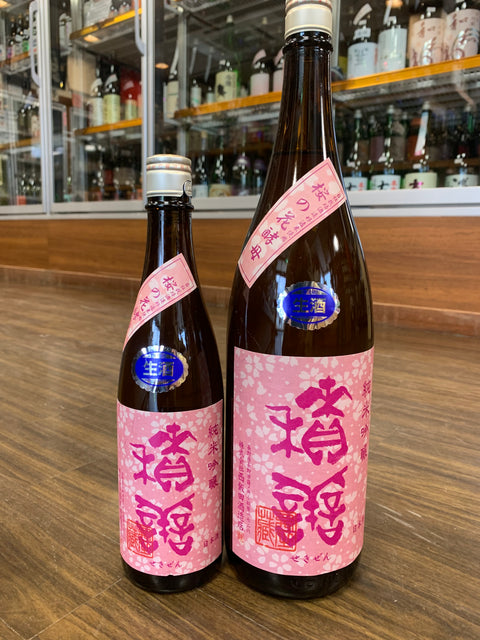 積善桜の花酵母が入荷しました。
