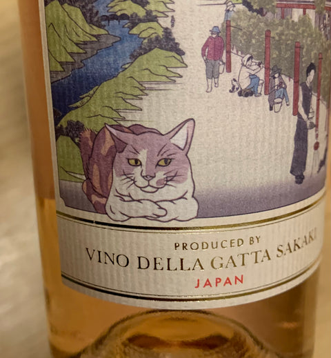 サカキさんのロゼワインが入荷しました。