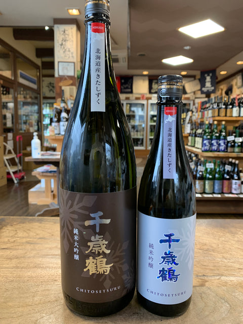 千歳鶴の純大吟、純吟が入荷しました。