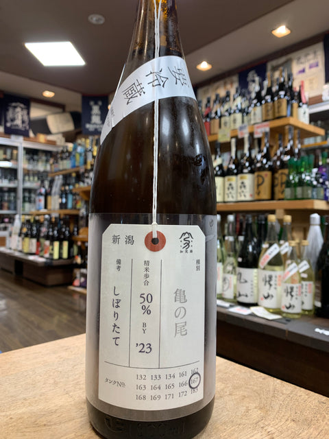 荷札酒亀の尾が入荷しました。