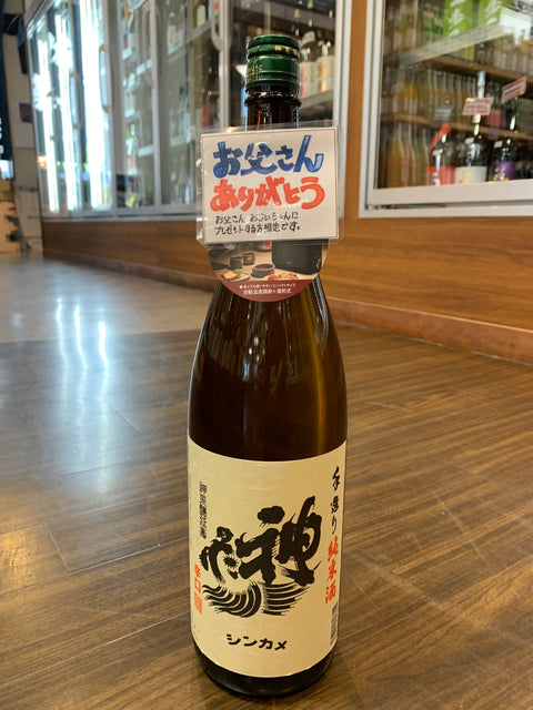 お父さんありがとう。