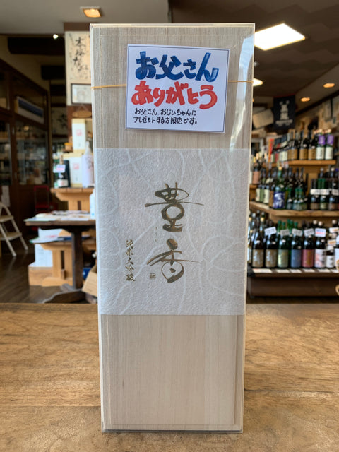お父さんありがとう