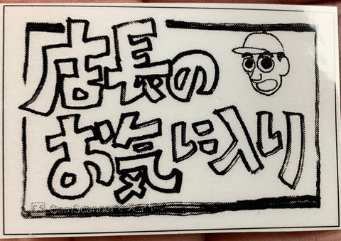 店長のお気に入りワイン入荷しました。