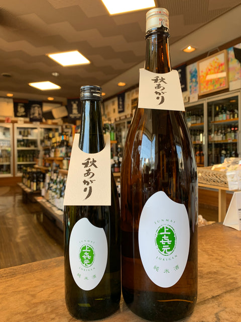 上喜元純米秋あがり入荷しました。