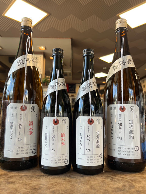荷札酒酒未来と短稈渡舟が入荷しました。