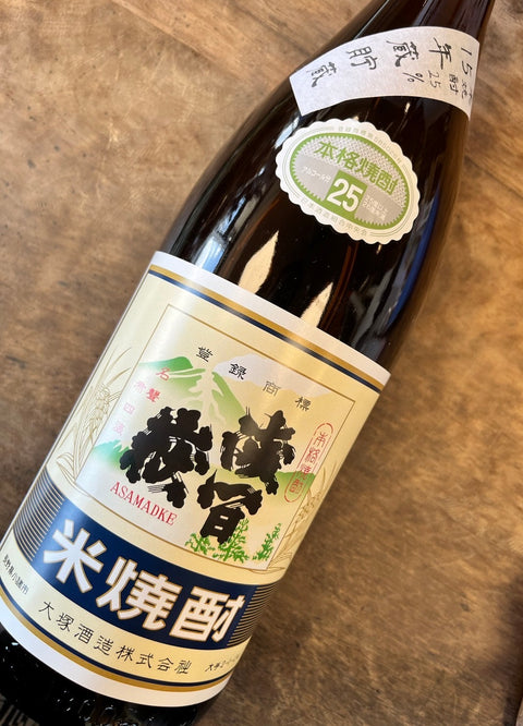 浅間嶽米焼酎15年貯蔵が入荷しました。
