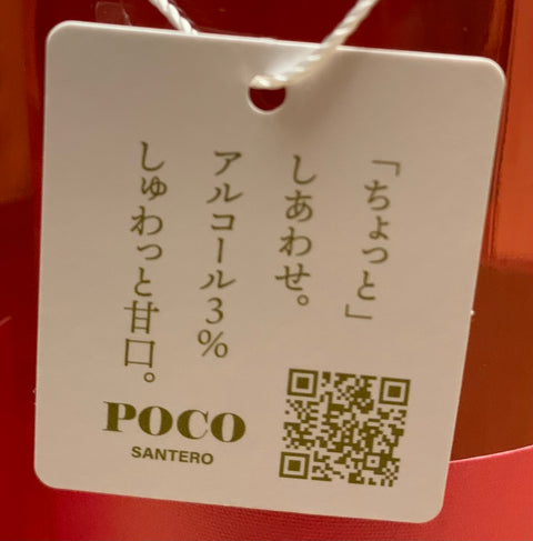 お手頃ロゼワインが入荷しました。