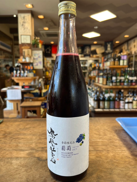 ◆夏季限定鳳凰美田「葡萄(ぶどう)」