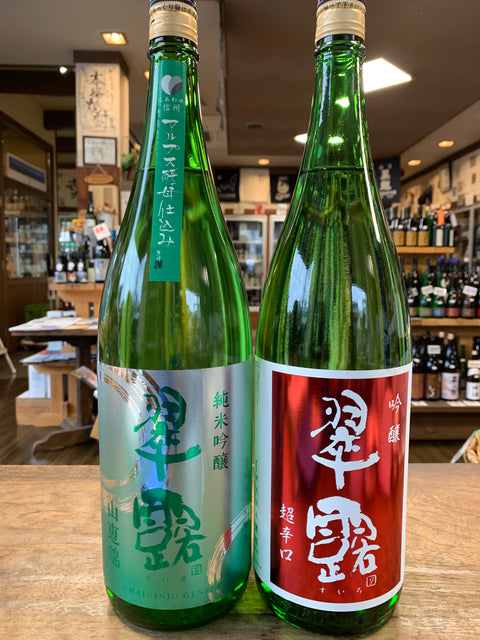 翠露山恵錦と吟醸超辛口が再入荷しました。