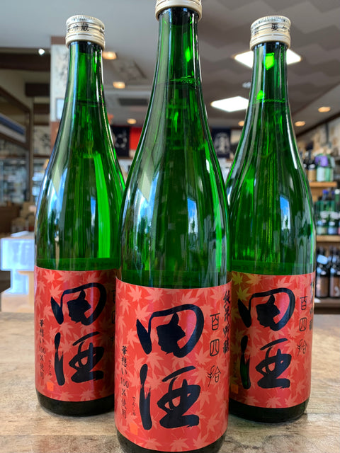 田酒の限定商品が入荷しました。