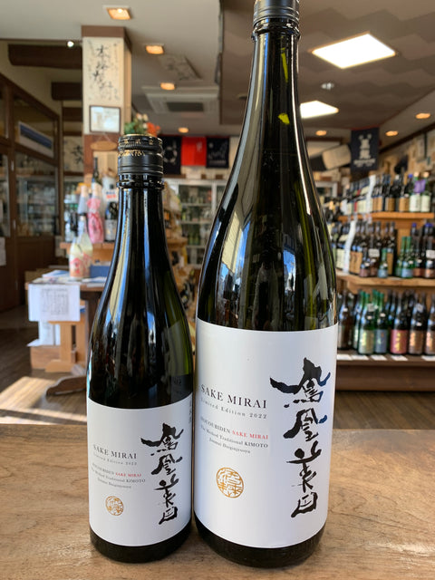 鳳凰美田生酛造りの酒未来が入荷しました。