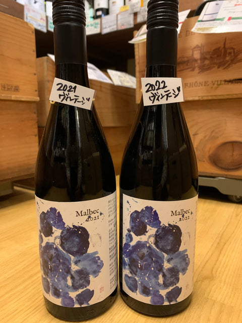 北澤ぶどう園さんの赤ワインとジュースが入荷しました。