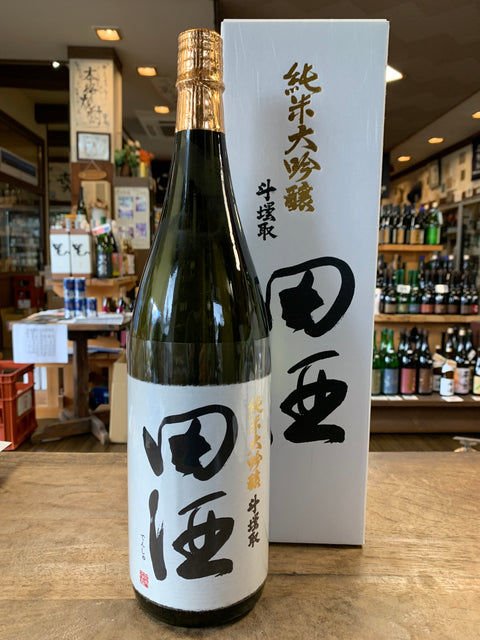 田酒斗瓶取りが入荷しました。