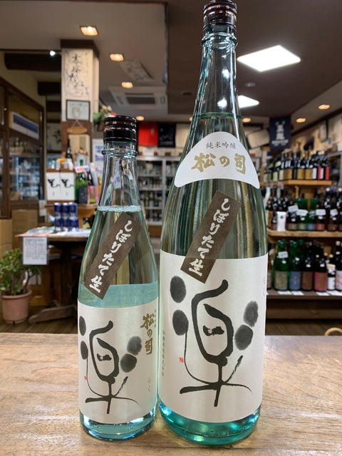 松の司楽しぼりたて生が入荷しました。