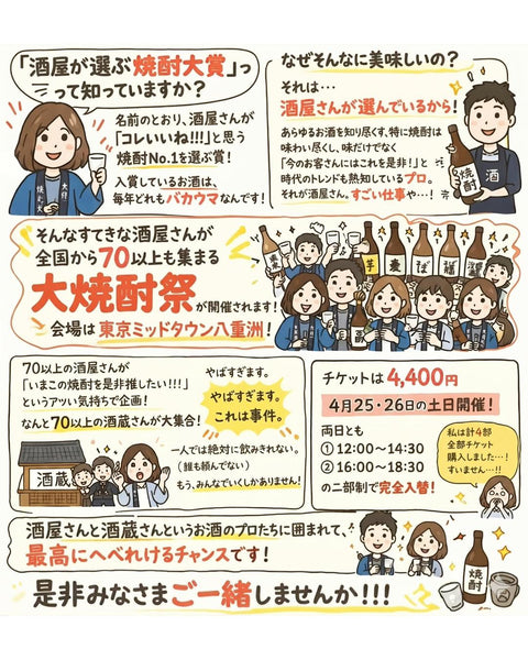 いよいよ明日です！